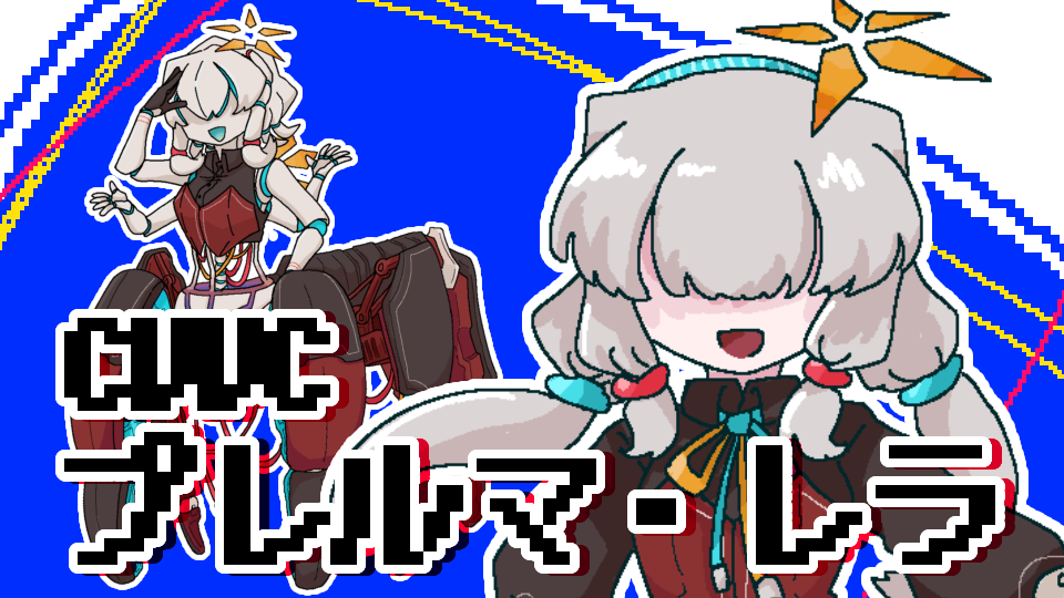 しゃち式スカイドーム 二型 - BowlRoll