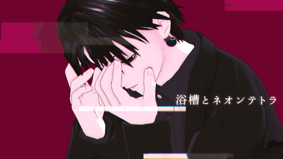 浴槽とネオンテトラ(short)　モーション配布