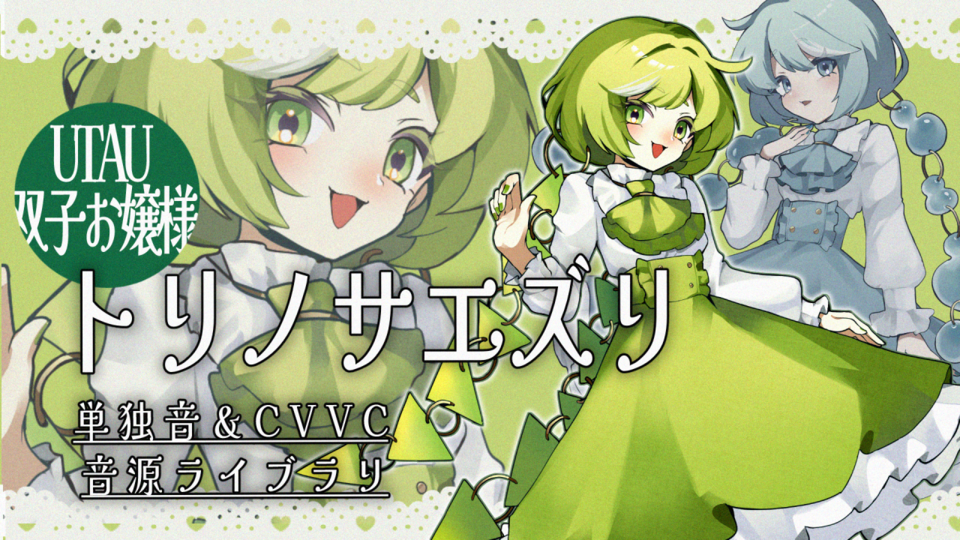 タグ検索: utau - BowlRoll