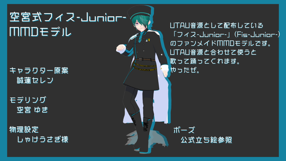 空宮式フィス-Junior- ver.1.1
