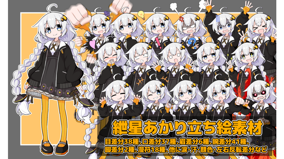 紲星あかり立ち絵_ver1.00