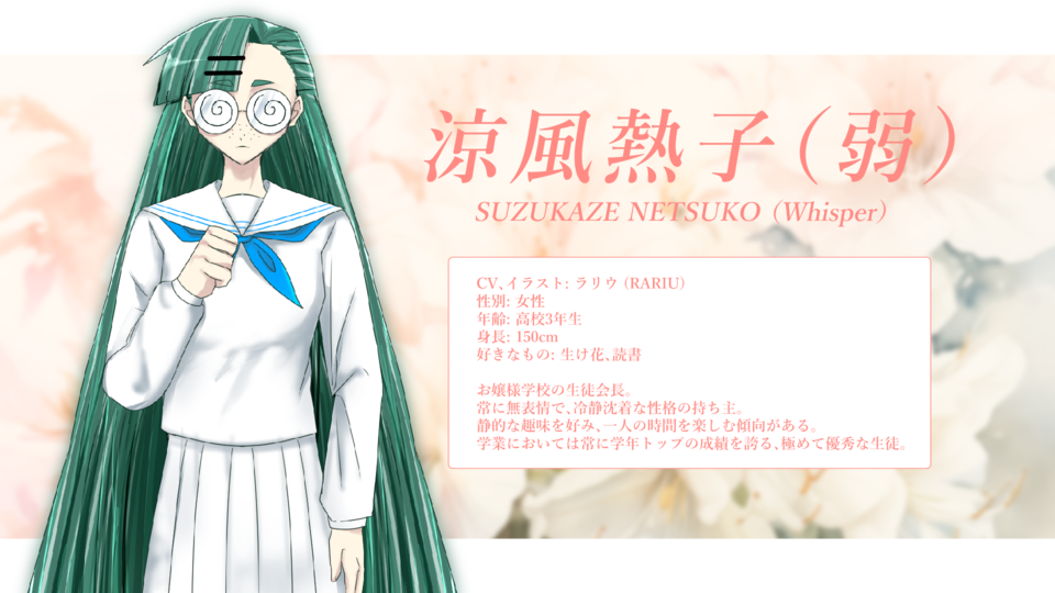 【UTAU音源】涼風熱子（弱_CVVC2音階）