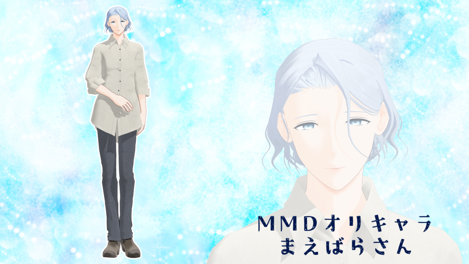 1ya式MMDオリキャラまえばらさん
