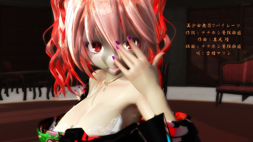 美少女無罪♡パイレーツ リップ・カメラモーションv1.01