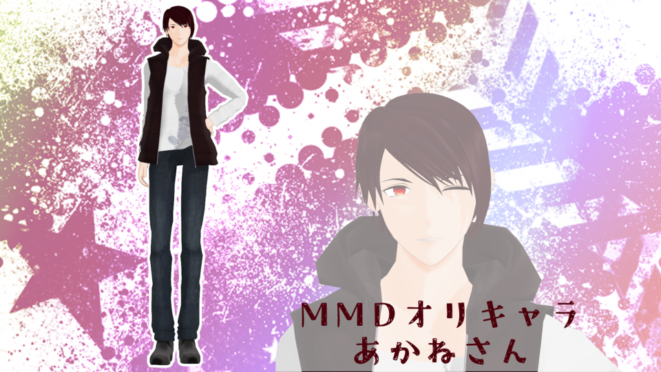 1ya式MMDオリキャラあかねさん