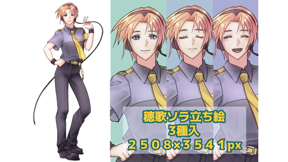 穂歌ソラ立ち絵詰 (1)