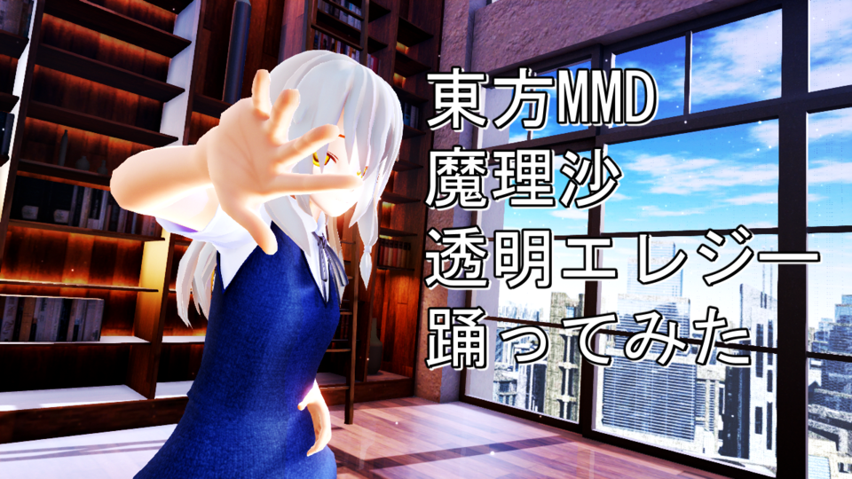 透明エレジー　カメラモーション