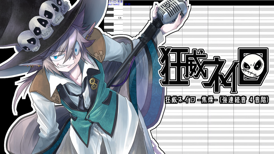 狂威ネイロ-焦燥-(kurui-neiro)