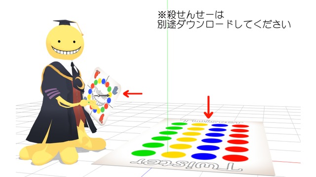 ツイスターゲーム