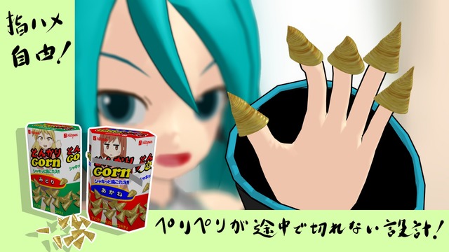 とん○り○ーン