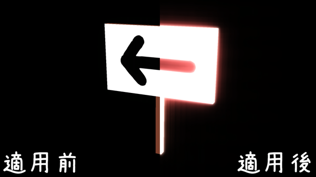 オートルミナス対応看板