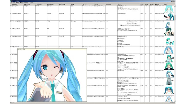 M4（モデル管理ツール）