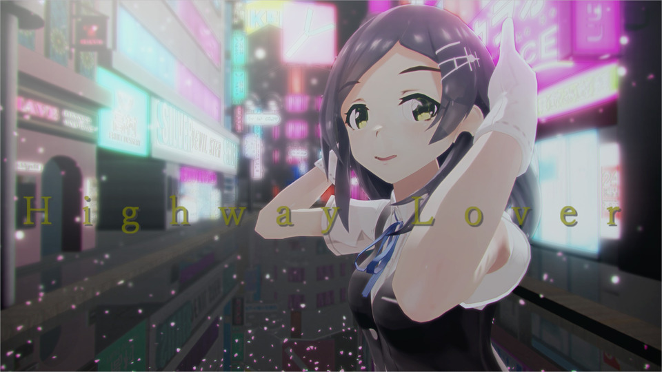Highway_Lover ゆっくりカメラ