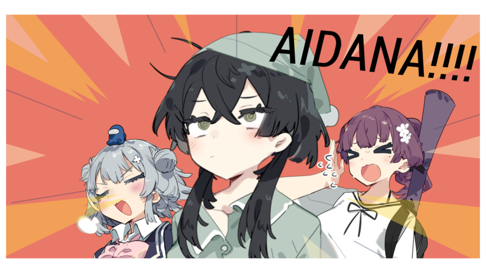 【UST】AIDANA!!!!