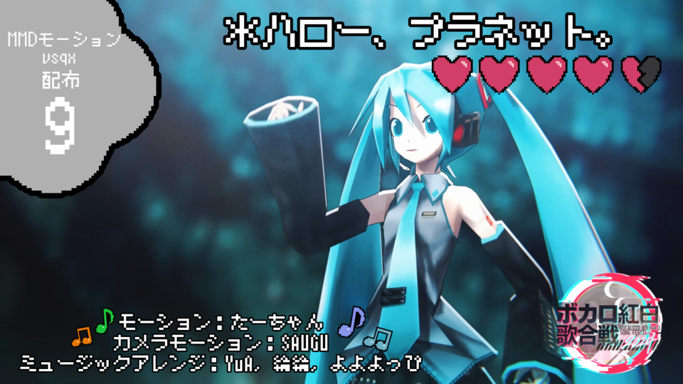 Helloplanet_配布用