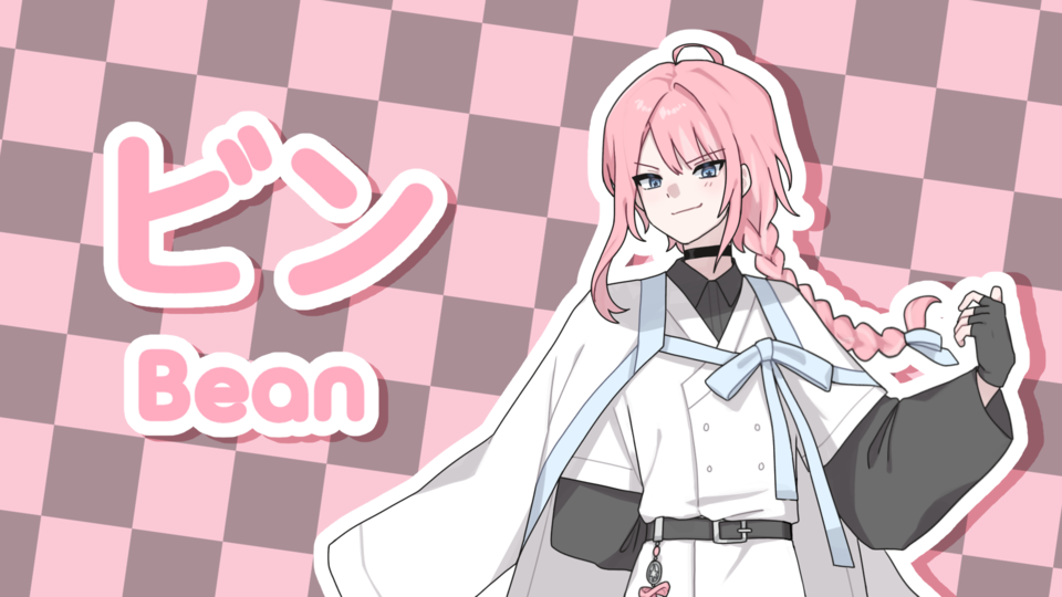 UTAU / ビン(CV_2.0)