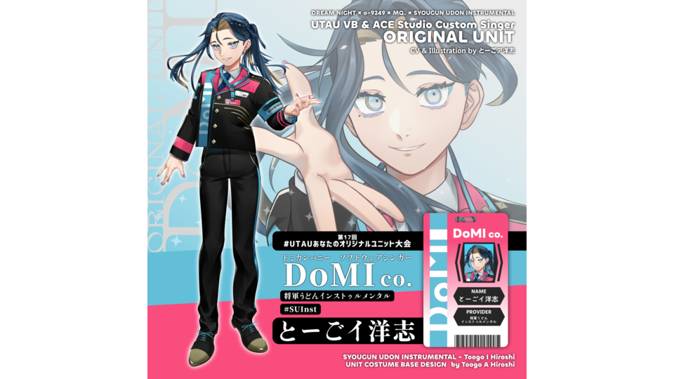 とーごイ洋志_DoMIco.立ち絵_v.2