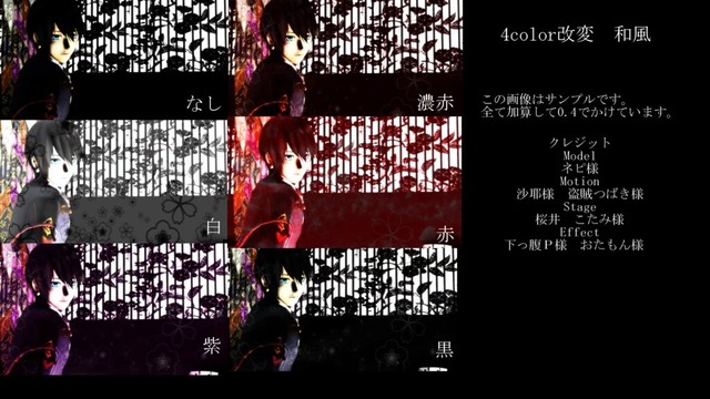 4color改変 和風