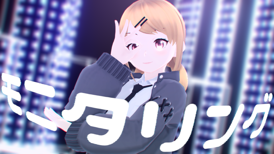 モニタリング(倉んべりぃ)カメラ