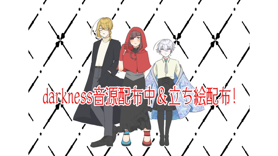 darkness立ち絵その1