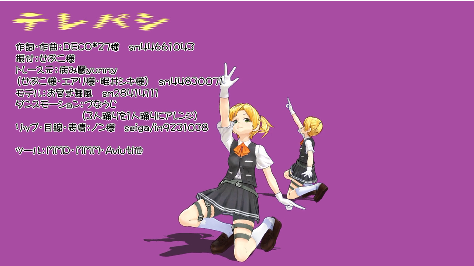 テレパシ（モーション配布）