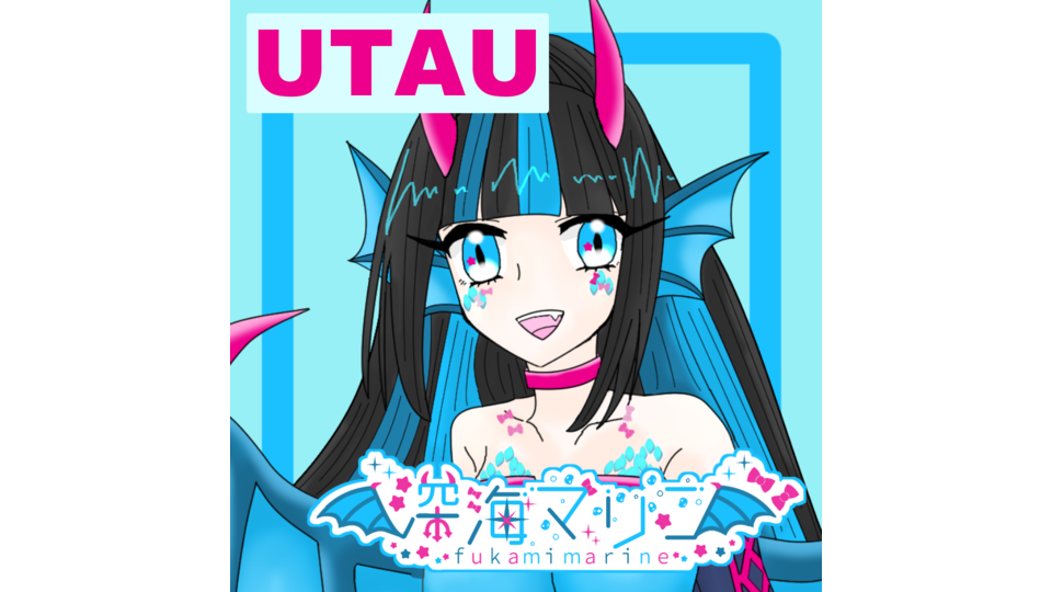 【UTAU音源】深海マリン - 単独音