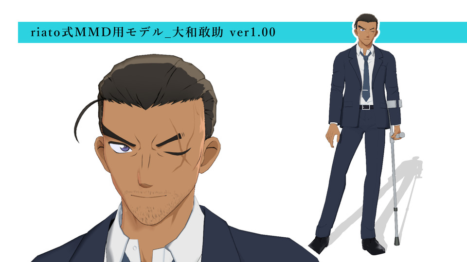 riato式_7大和敢助ver1.00
