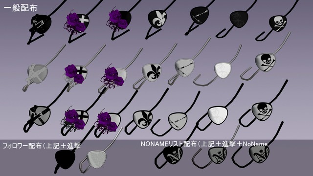 眼帯（I）一般配布用