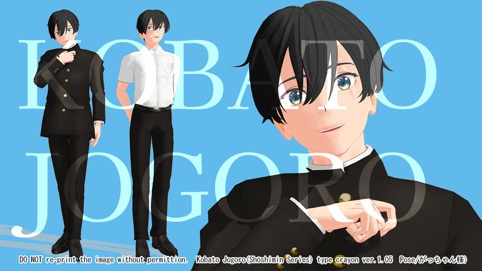 小鳩常悟朗くれよん式1.06