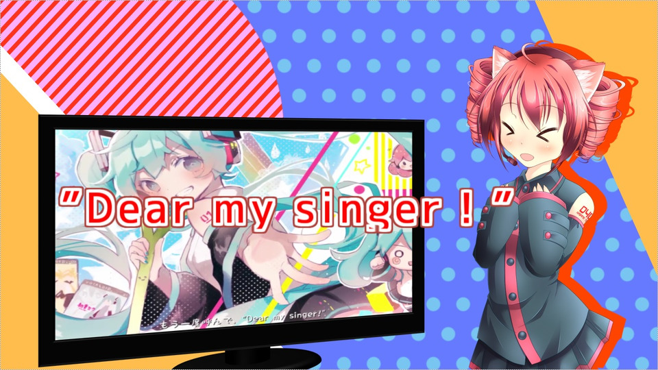 dear my singer - BowlRoll