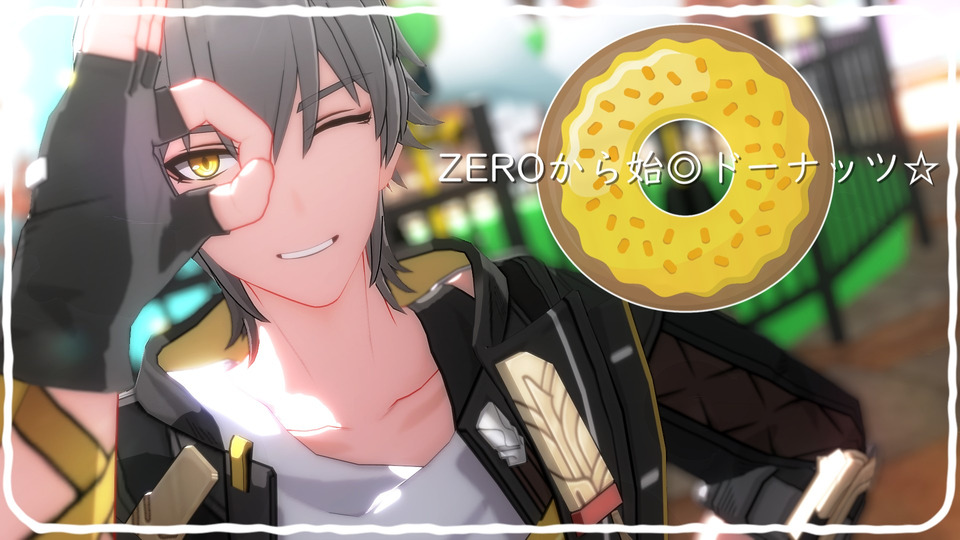 ZEROから始◎ドーナッツ☆-モーション配布-