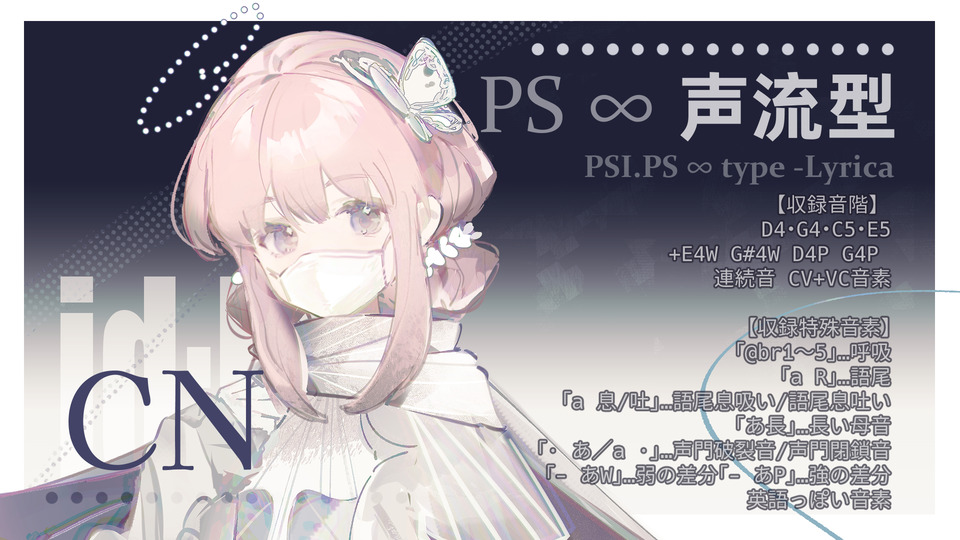 PSI.PS∞type-Lyrica_CN