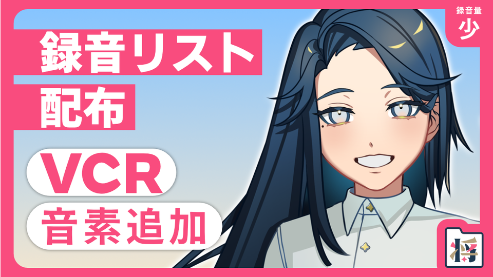 とーごア式語尾子音音素追加録音リストセット_v.1.0