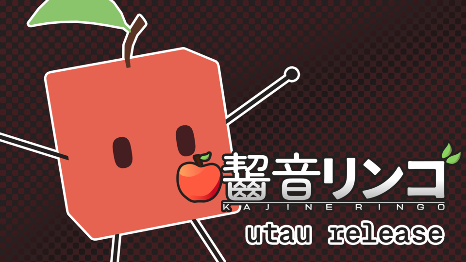 齧音リンゴ -lite- | cvvc bank