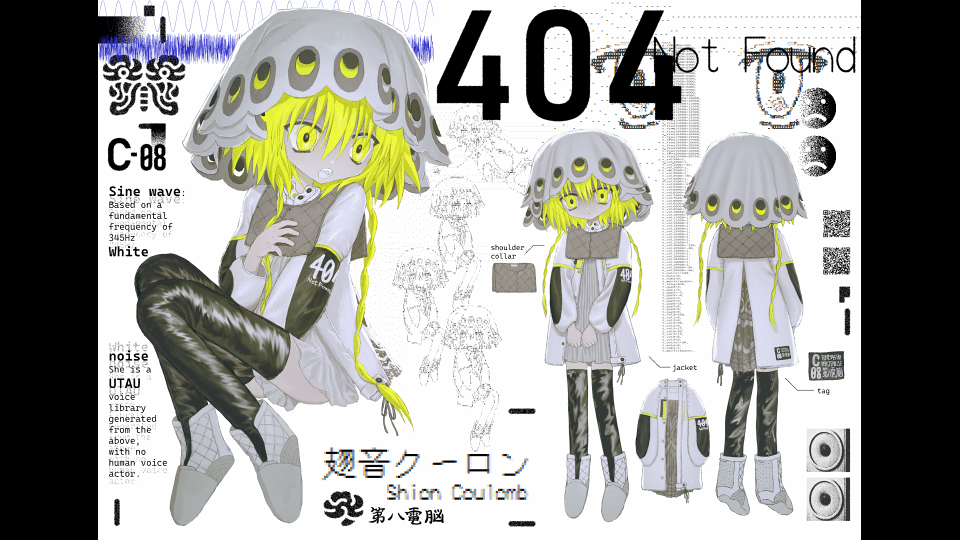 翅音クーロン（連続音）_第八電脳_ver1.1