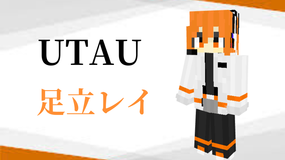 足立レイのマイクラスキン