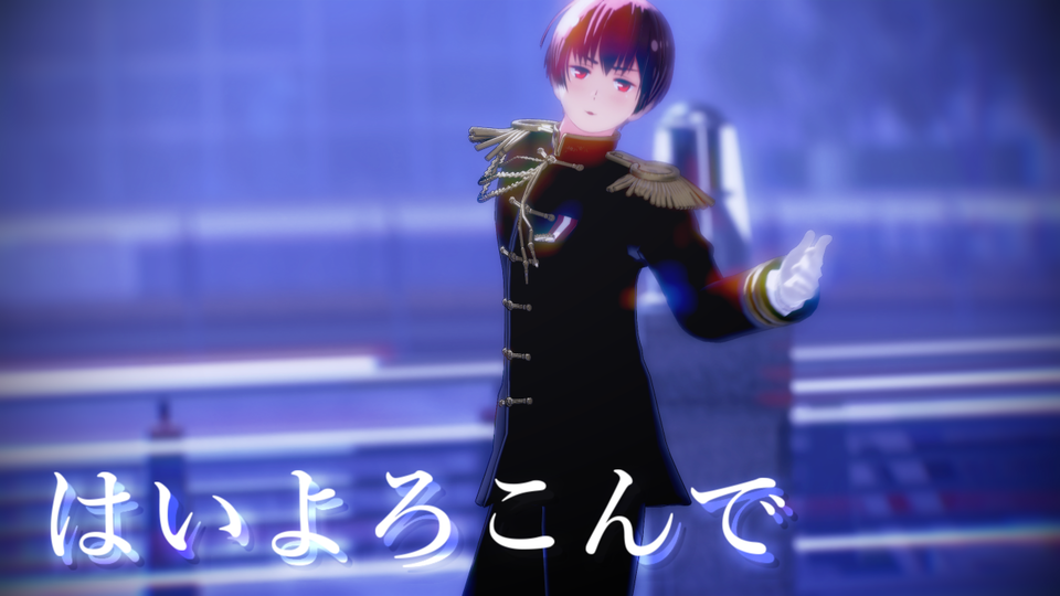 はいよろこんでモーション配布