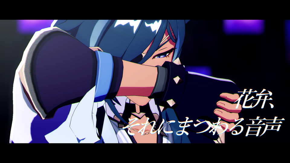 水瀬ミナ - BowlRoll