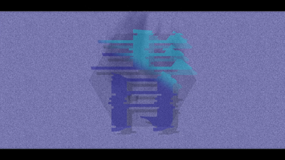 青_ust