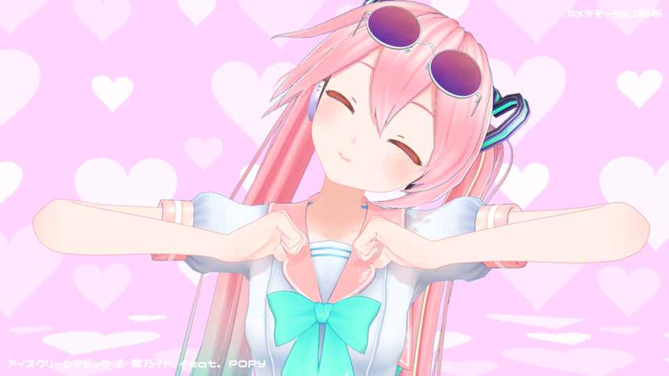 アイスクリームマジック／カメラモーション