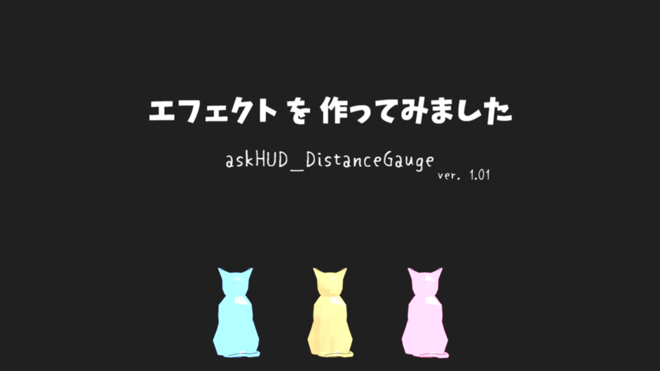 askHUD_DistanceGage