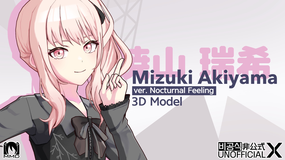 暁山 瑞希 3D Model - BowlRoll