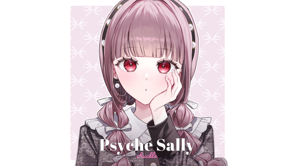 プシュケ＝サリー-chuckle-