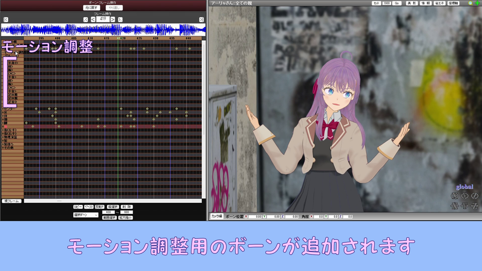 らくモーション　(モーション調整用ボーンを追加するツール)