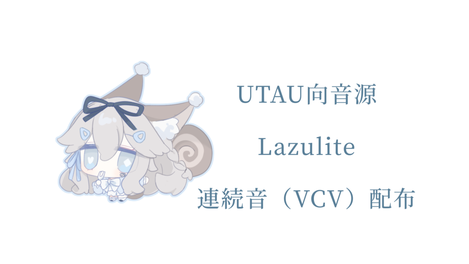Lazulite【VCV】