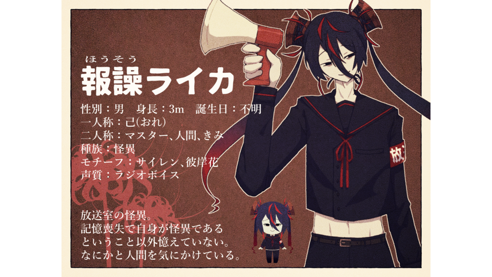 ヘタリア・日本 ver2.01 セット - BowlRoll