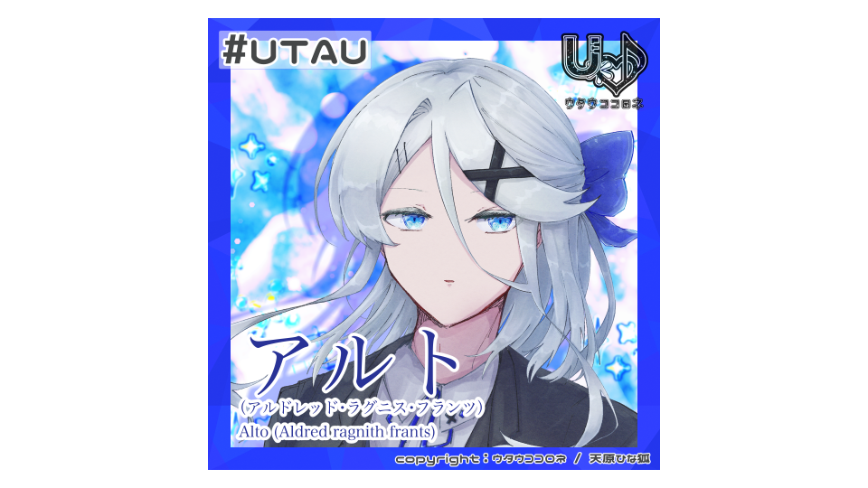 アルト連続音 ver.2.1