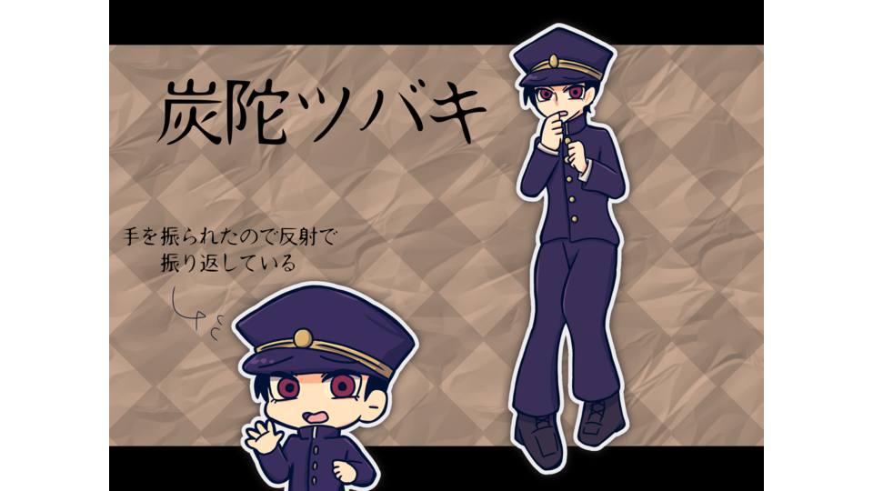 炭陀ツバキ  MYCOEIROINK