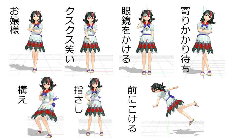 紙芝居用ポーズその2 - BowlRoll