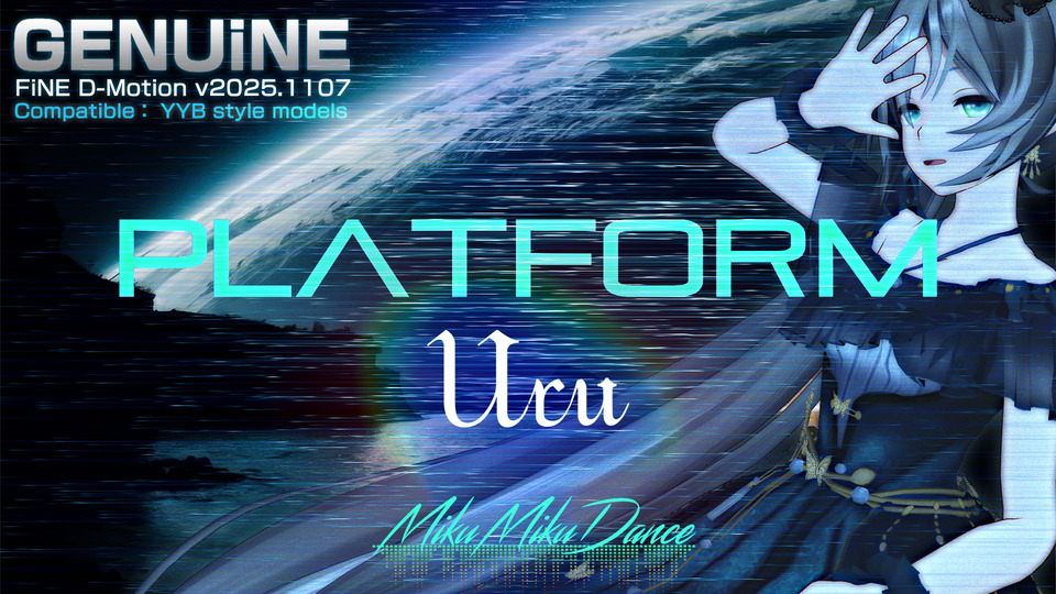 [ダンス] プラットフォーム/Uru [YYB_MiKU]